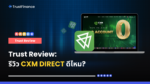 Trust Review รีวิว CXM Direct ดีไหม